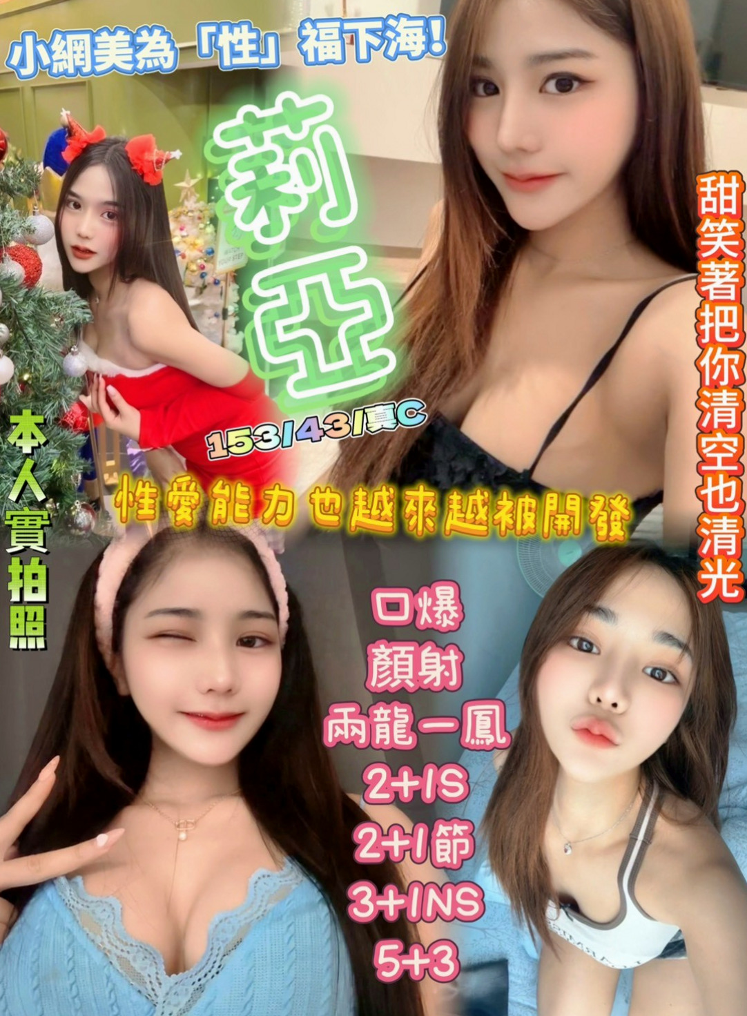 ✦ 麻麻桑 秘法卷軸 ✦ 八德八大娛樂網 ✦ 甜點師 ✦ 年齡23歲 ✦ 身高169cm ✦ 體重54kg ✦ 胸圍E罩杯 ✦ #F奶爆乳國語老師 驚爆價5k帶走！！！  性慾超強的女生 讓你一射在射一插還想二插